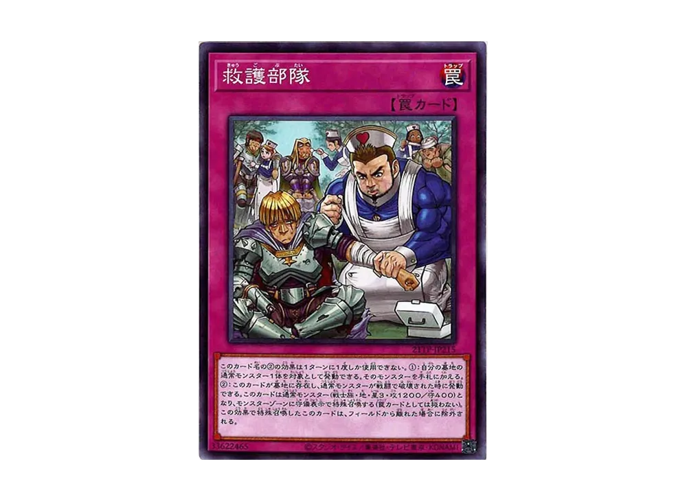 First-Aid Squad N [21TP-JP215](Tournament Pack 2021 Vol.2)