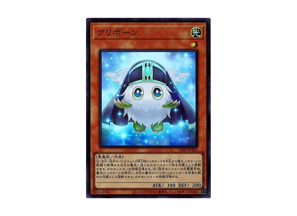 Kuribohrn SR [21TP-JP301](Tournament Pack 2021 Vol.3)