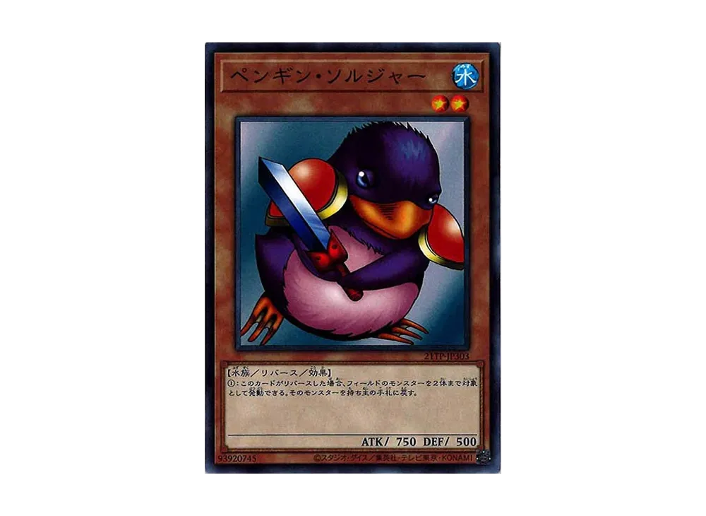 Penguin Soldier N [21TP-JP303](Tournament Pack 2021 Vol.3)