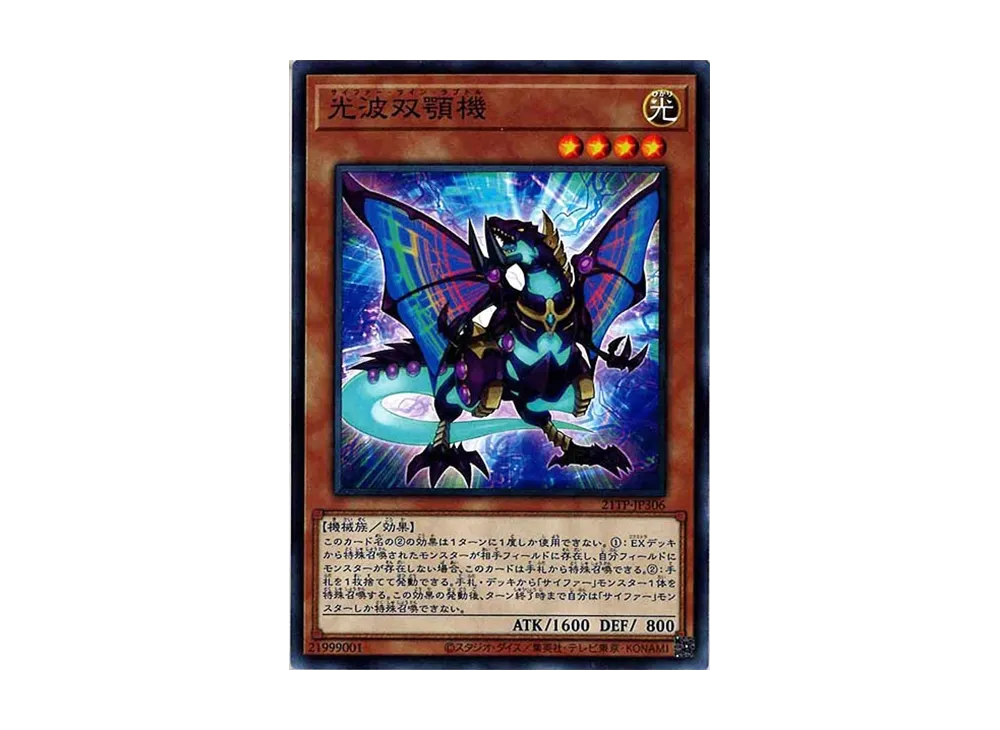 Cipher Twin Raptor N [21TP-JP306](Tournament Pack 2021 Vol.3)