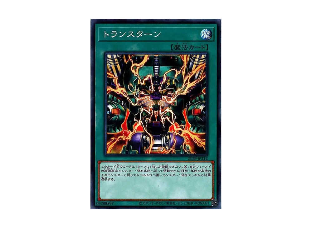 Transmodify N [21TP-JP312](Tournament Pack 2021 Vol.3)