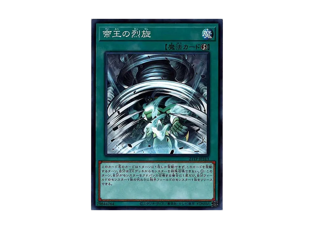 The Monarchs Stormforth N [21TP-JP313](Tournament Pack 2021 Vol.3)