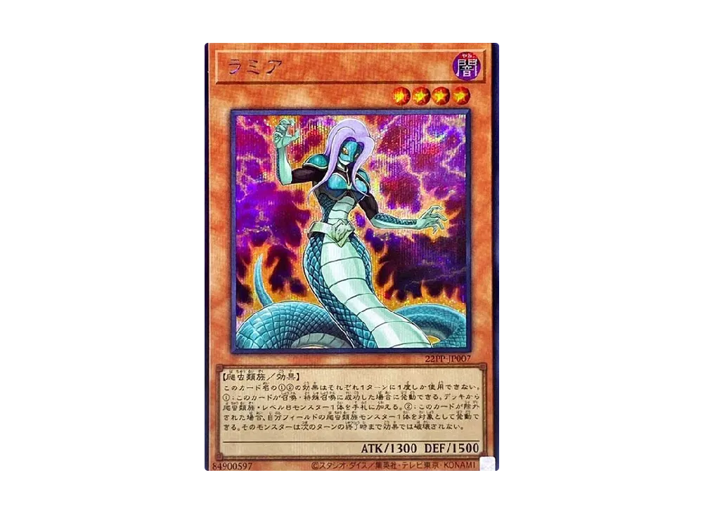 Lamia SE [22PP-JP007](PREMIUM PACK 2022)