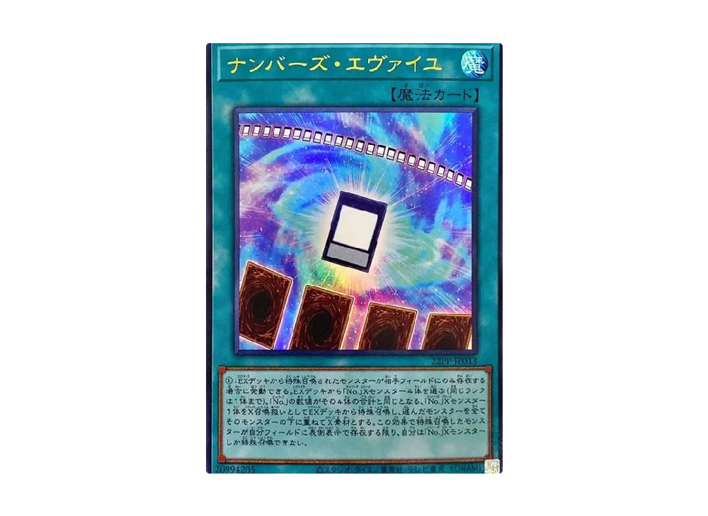 Numbers Eveil UR [22PP-JP013](PREMIUM PACK 2022)