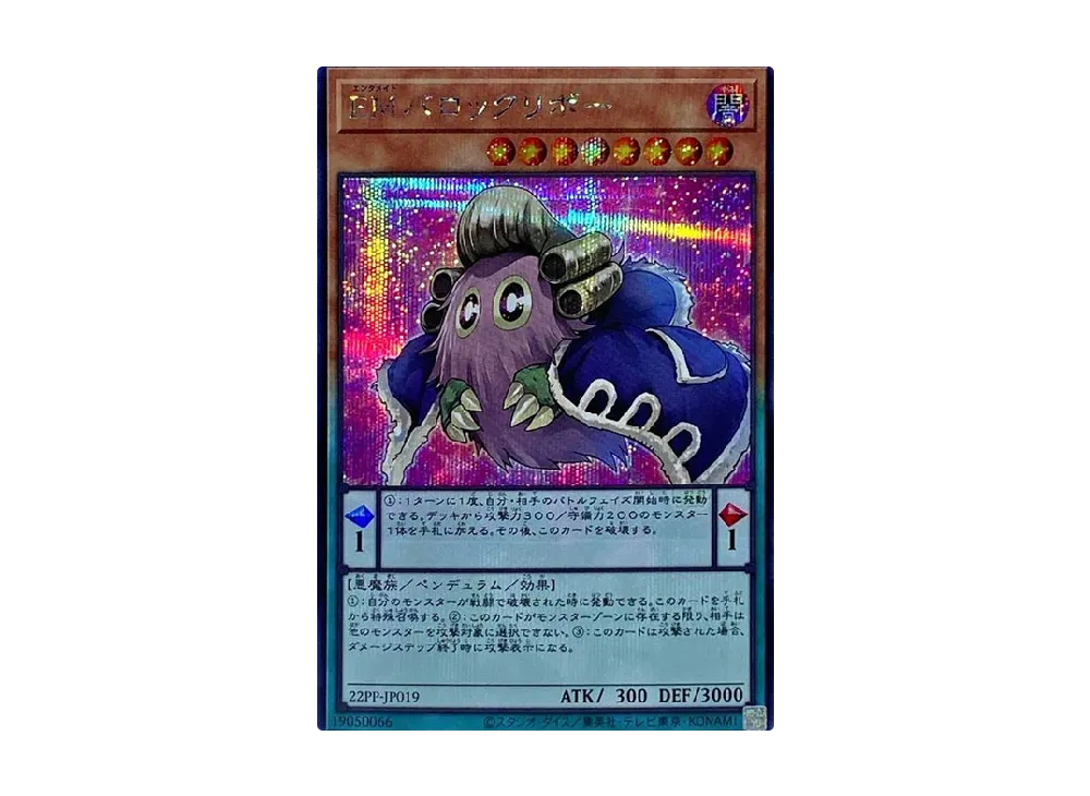 Performapal Barokuriboh SE [22PP-JP019](PREMIUM PACK 2022)