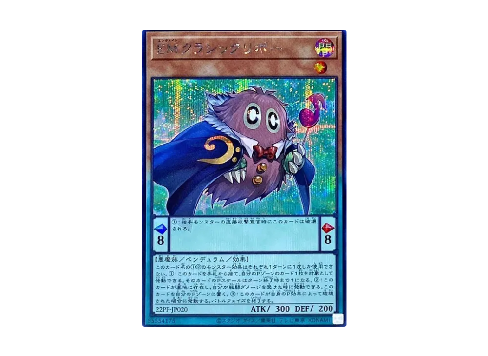 Performapal Classikuriboh SE [22PP-JP020](PREMIUM PACK 2022)