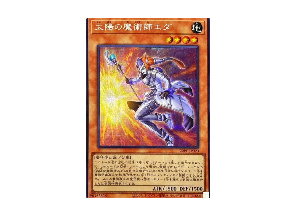 Eda the Sun Magician SE [22PP-JP023](PREMIUM PACK 2022)