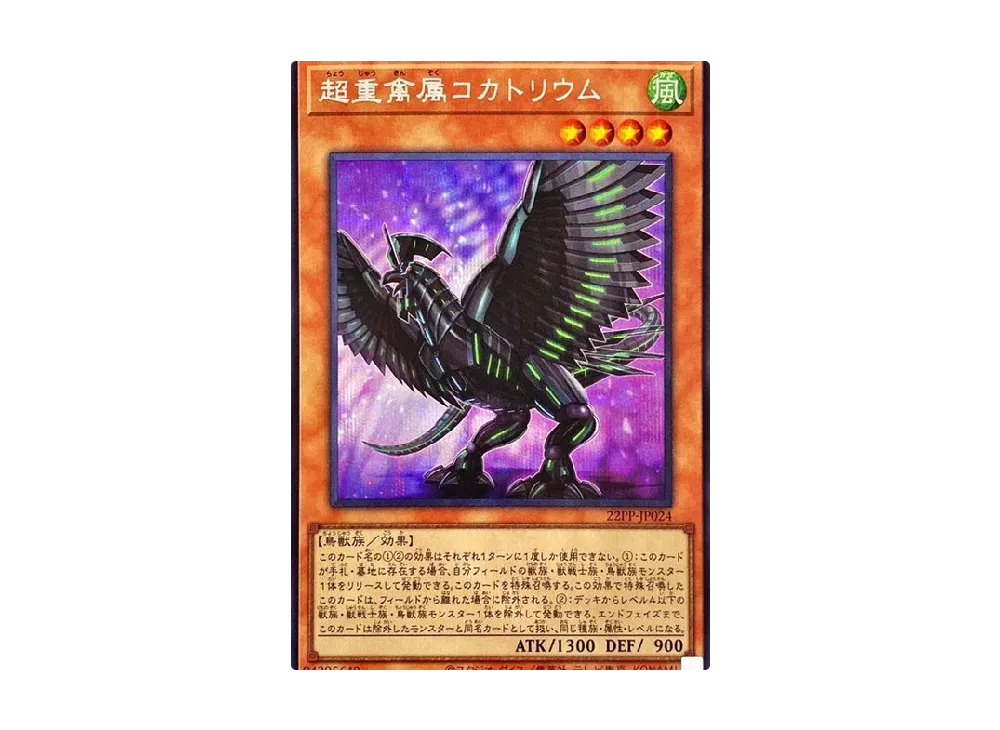 遊戯王OCG デュエルモンスターズ プレミアム パック 2022 パックの新品