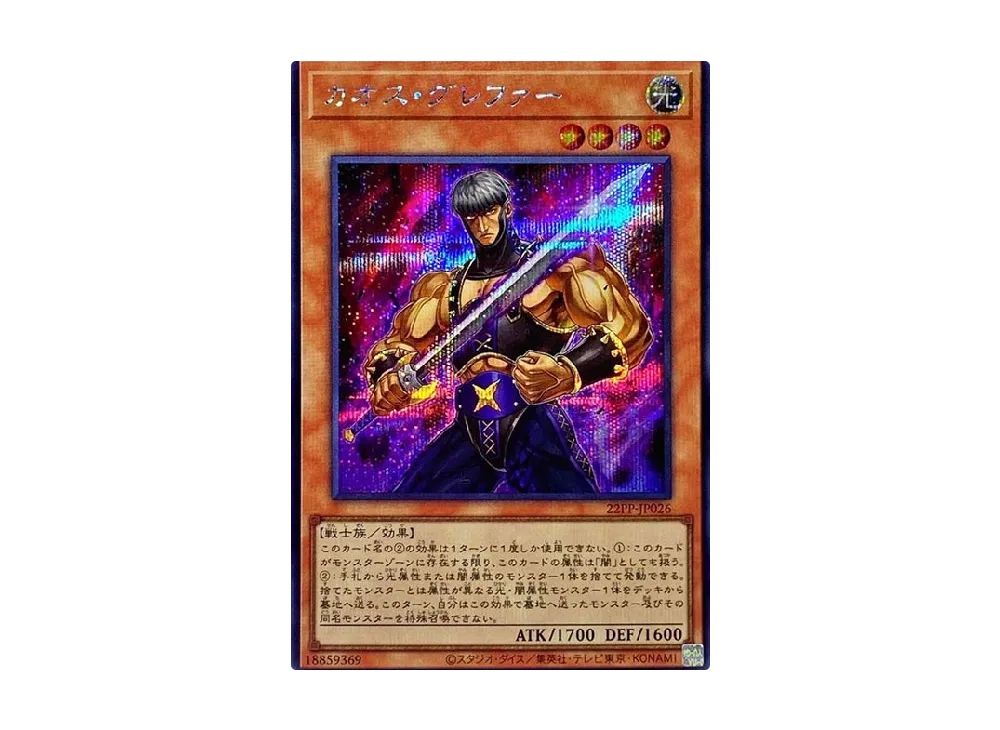 遊戯王OCG プレミアムパック2022 2パック 遊戯王OCG デュエルモンスターズ プレミアム パック 2022 パックの新品