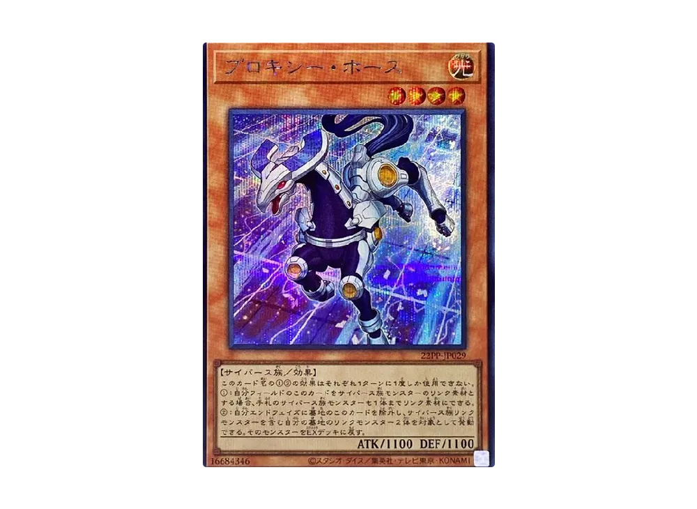 遊戯王OCG デュエルモンスターズ プレミアム パック 2022 パックの新品