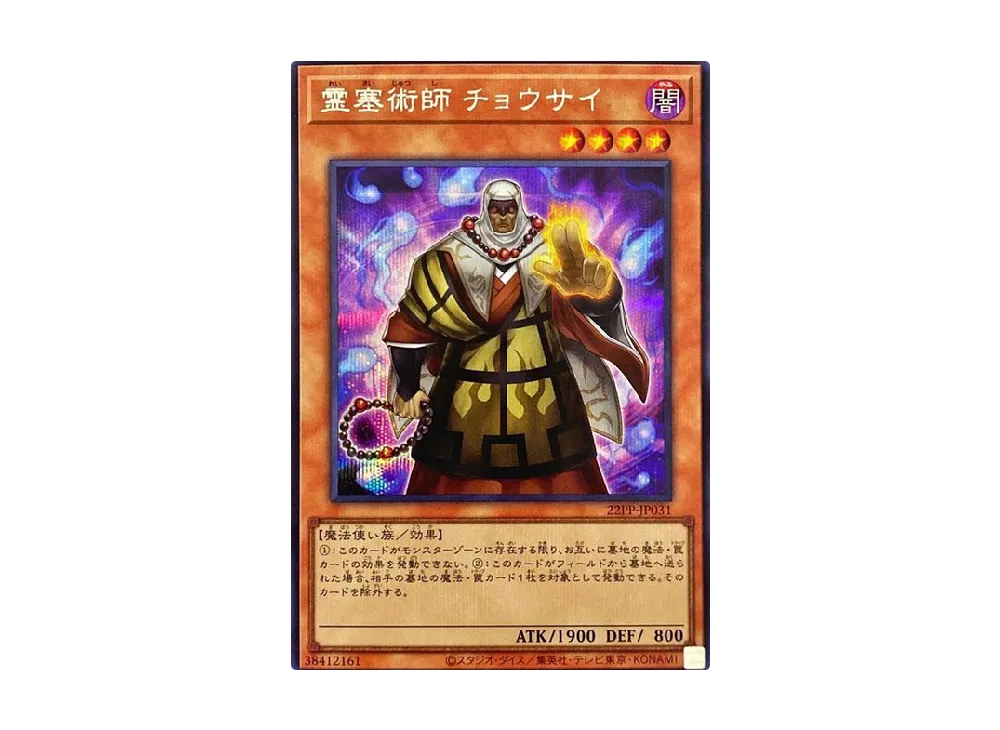 遊戯王OCG デュエルモンスターズ プレミアム パック 2022 パックの新品