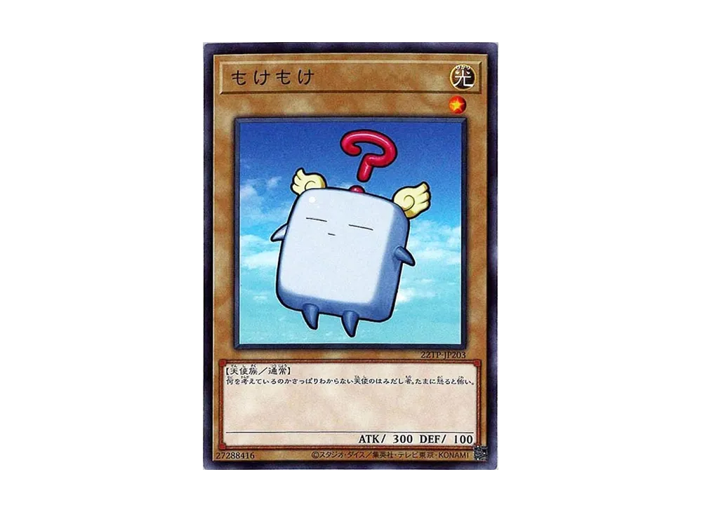 Mokey Mokey N [22TP-JP203](Tournament Pack 2022 Vol.2)