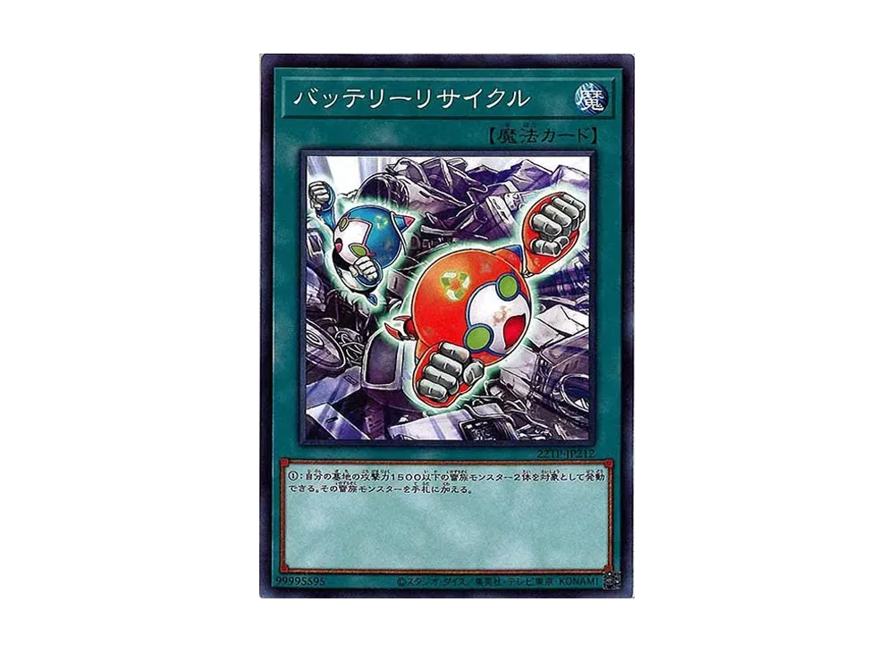 Recycling Batteries N [22TP-JP212](Tournament Pack 2022 Vol.2)