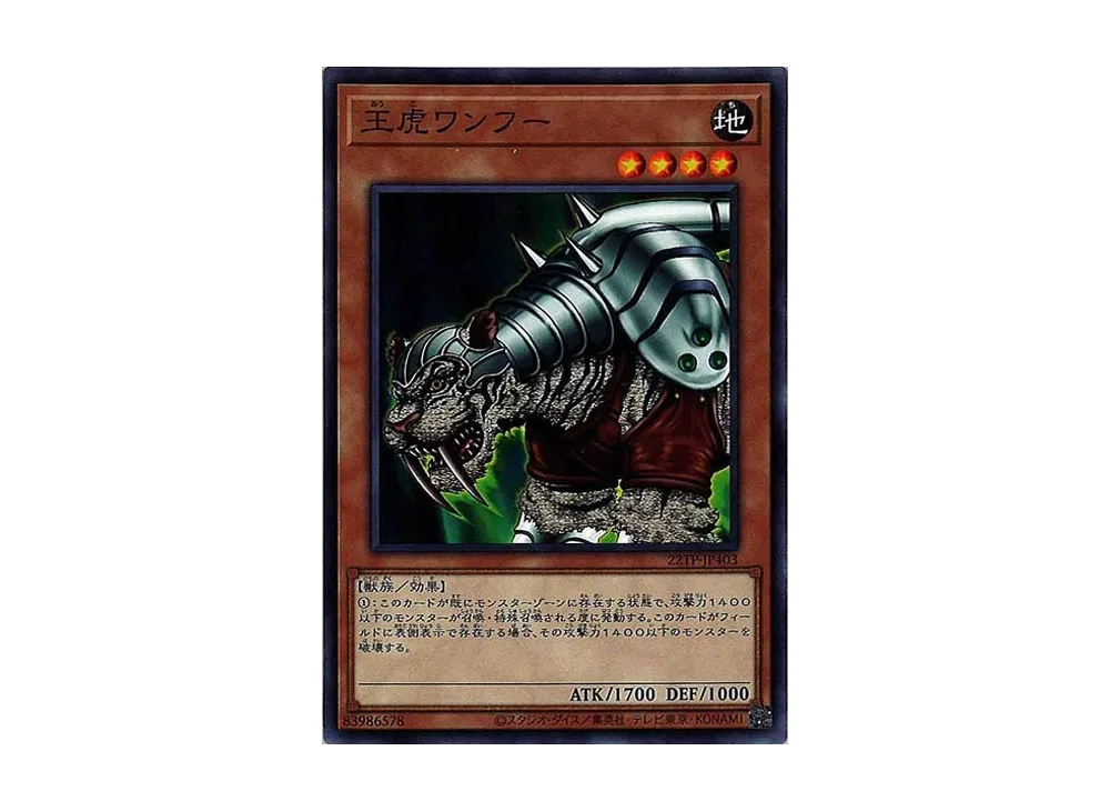 王虎ワンフー N [22TP-JP403](トーナメントパック2022 Vol.4)