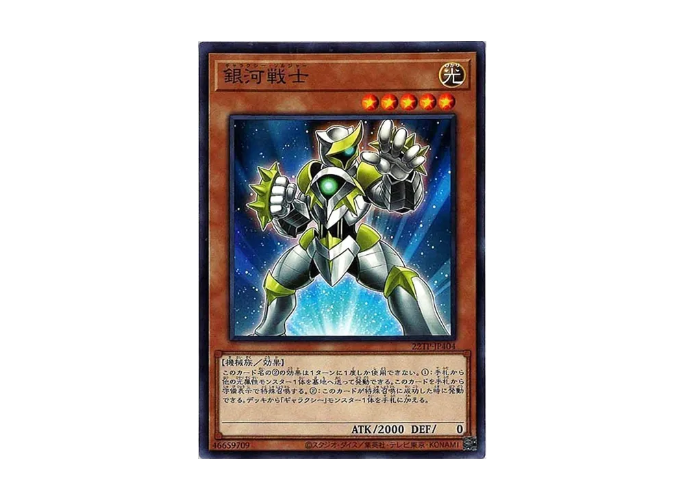 銀河戦士 N [22TP-JP404](トーナメントパック2022 Vol.4)