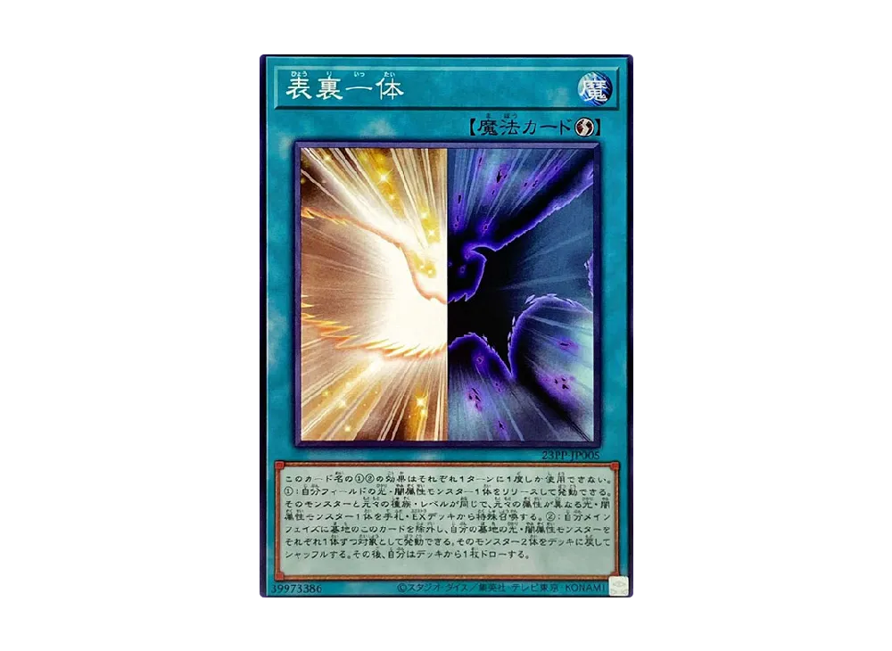 Duality N [23PP-JP005](PREMIUM PACK 2023)