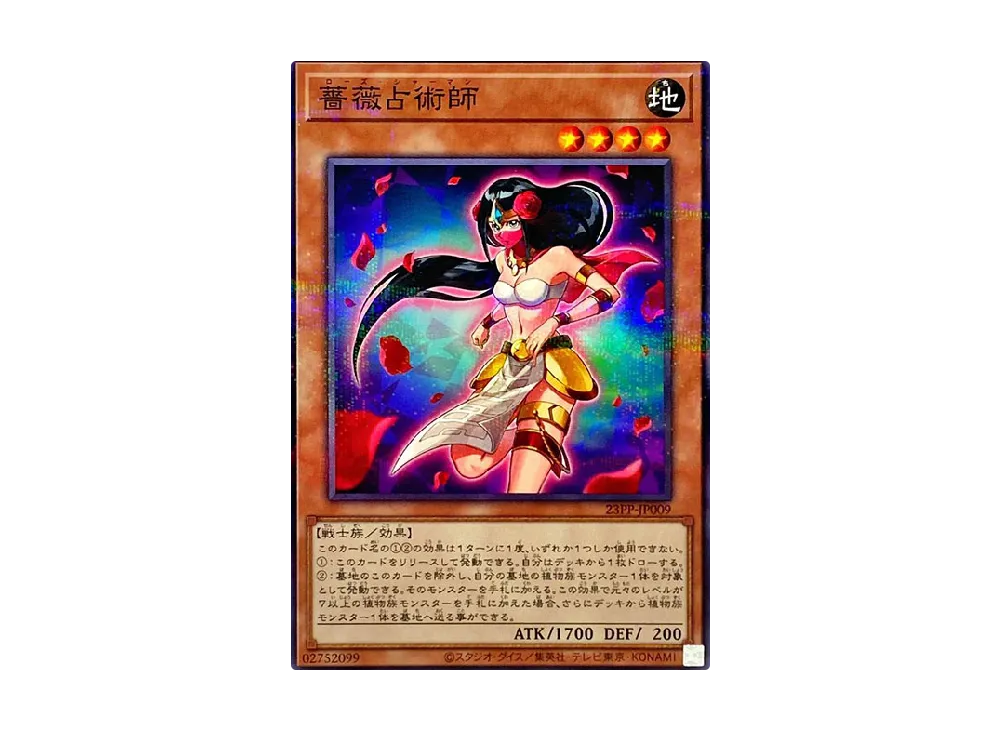 Rose Shaman NP [23PP-JP009](PREMIUM PACK 2023)