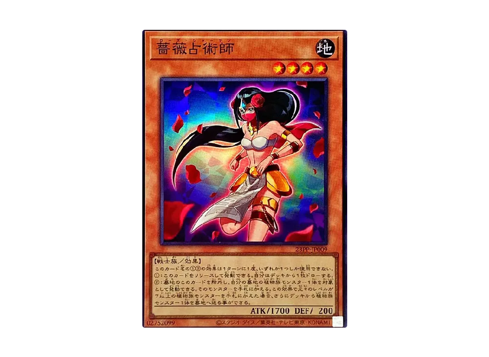 Rose Shaman SR [23PP-JP009](PREMIUM PACK 2023)