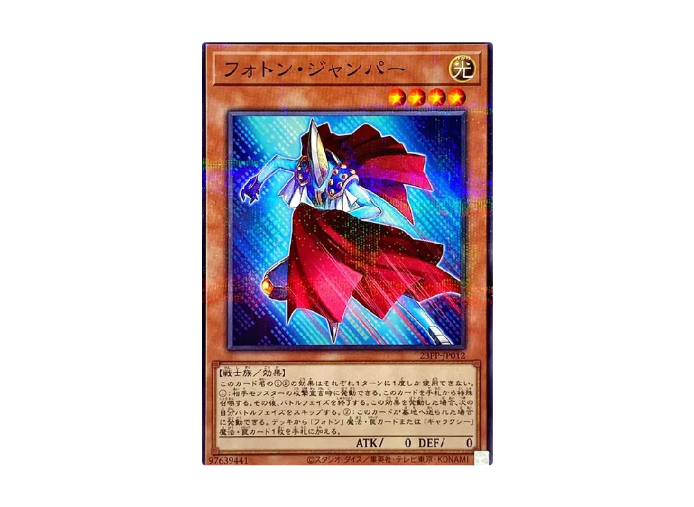 Photon Jumper NP [23PP-JP012](PREMIUM PACK 2023)