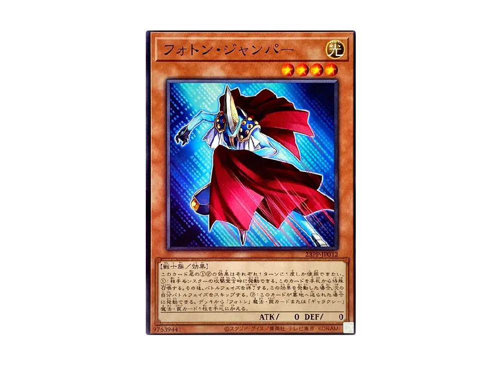 Photon Jumper N [23PP-JP012](PREMIUM PACK 2023)
