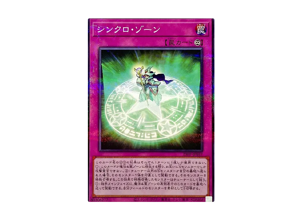 Synchro Zone NP [23PP-JP017](PREMIUM PACK 2023)
