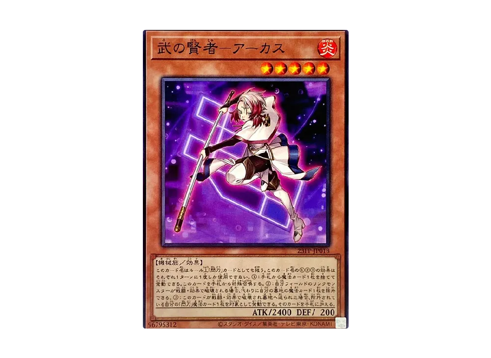 Sage of Strength - Akash N [23PP-JP018](PREMIUM PACK 2023)
