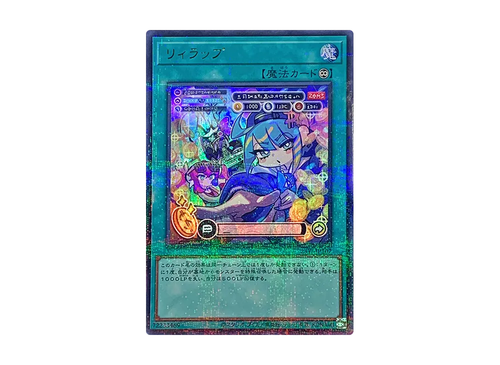 リィラップ URP [23YJ-JPT02](YCSJ TOKYO 2023 記念商品 イビルツインデュエルセット)