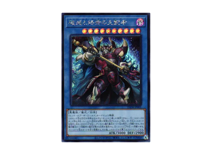 end of the world yugioh card Yugioh Spell Card End of the World MP18-EN233 1st Ed Common