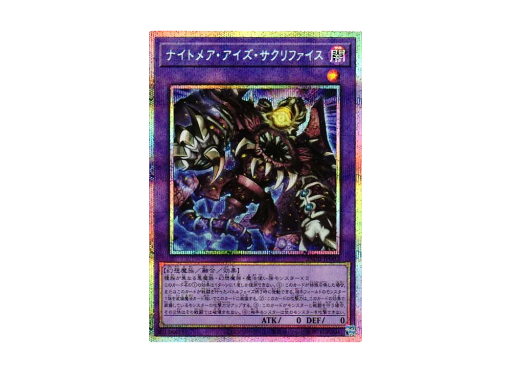 遊戯王OCG デュエルモンスターズ デュエリストボックス プリズマ