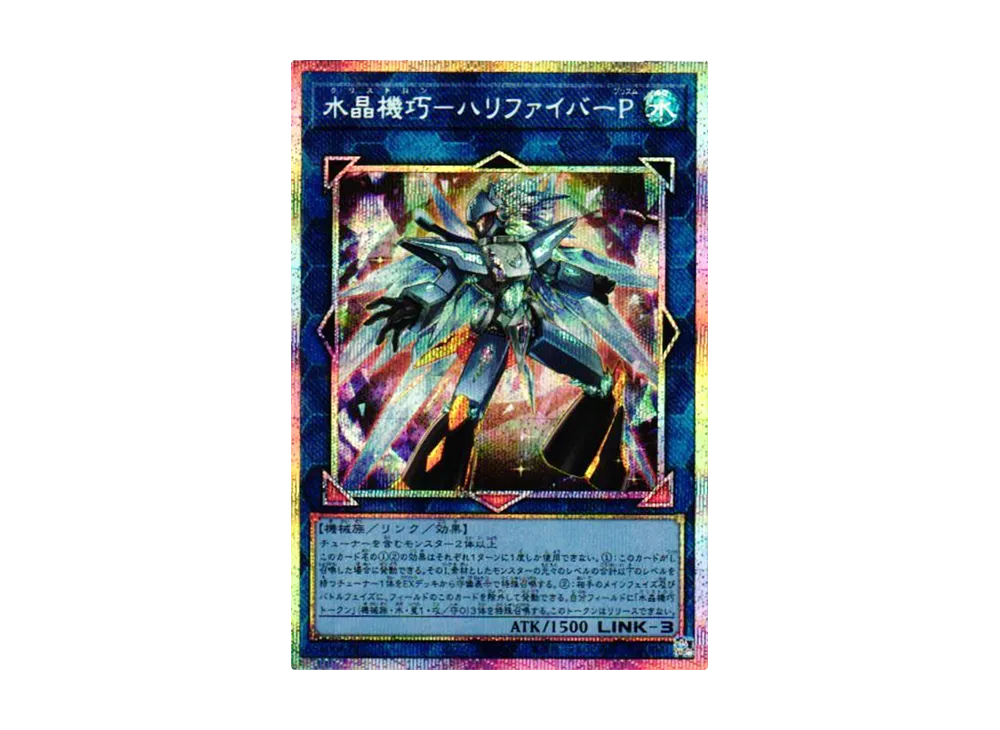 遊戯王OCG デュエルモンスターズ デュエリストボックス プリズマ