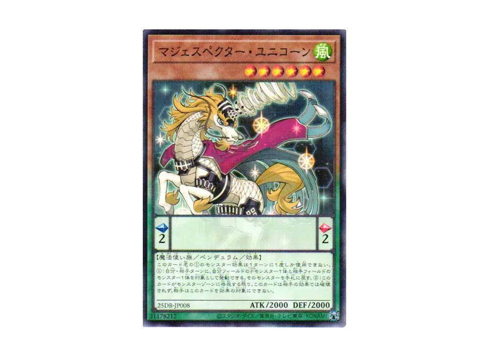 マジェスペクター・ユニコーン NP [25DB-JP008](デュエリストボックス プリズマティック サモン)