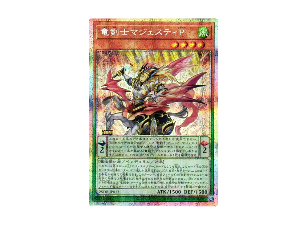 遊戯王OCG デュエルモンスターズ デュエリストボックス プリズマ