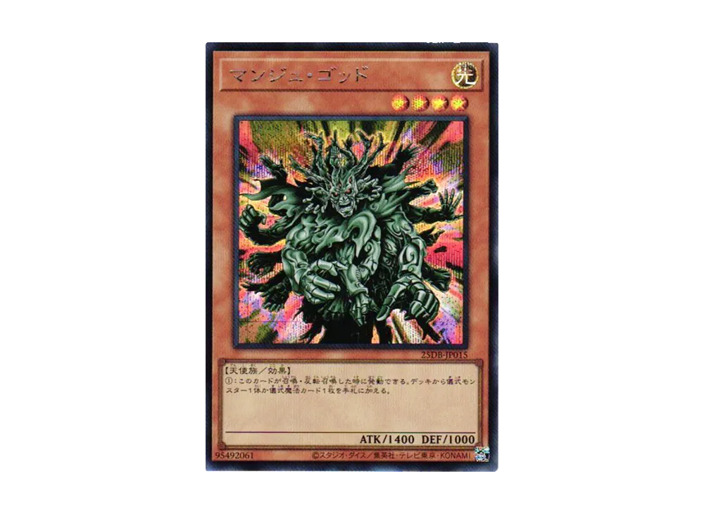 マンジュ・ゴッド SE [25DB-JP015](デュエリストボックス プリズマティック サモン)