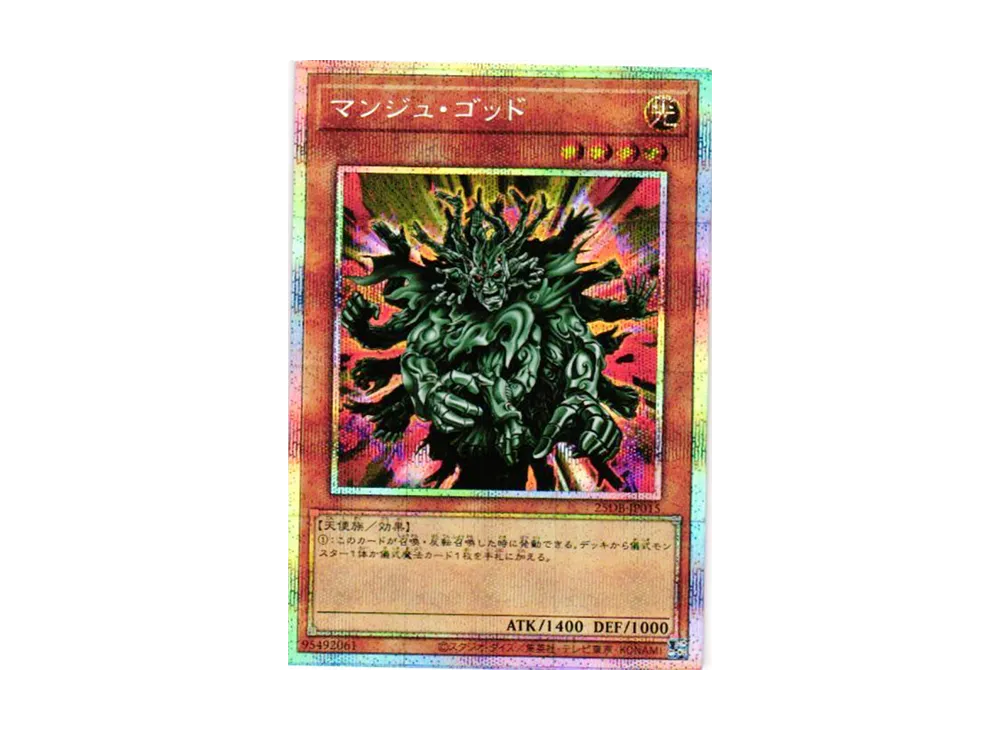 遊戯王OCG デュエルモンスターズ デュエリストボックス プリズマ