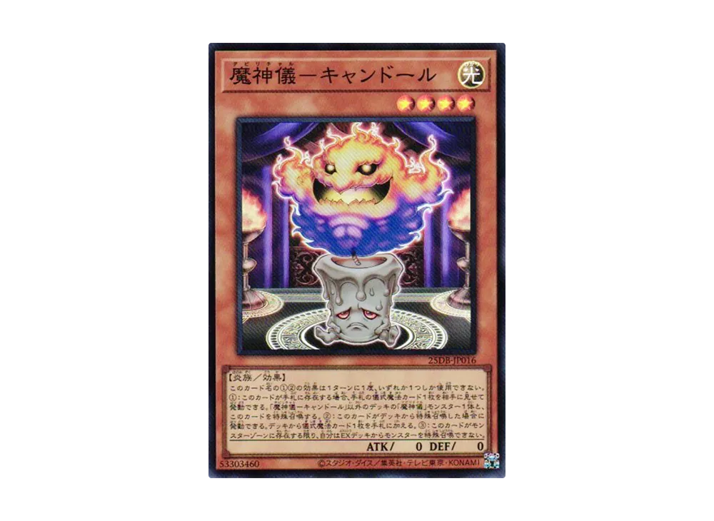 Impcantation Candoll SR [25DB-JP016](DUELIST BOX PRISMATIC SUMMON)