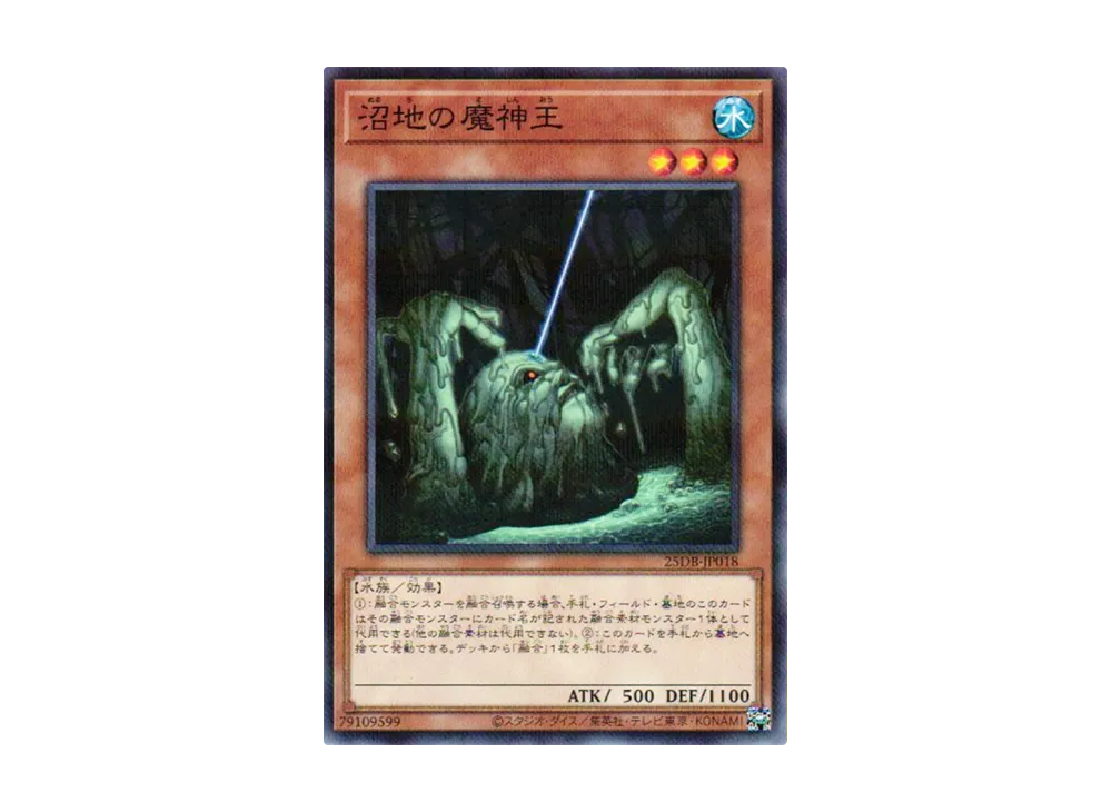 沼地の魔神王 NP [25DB-JP018](デュエリストボックス プリズマティック サモン)