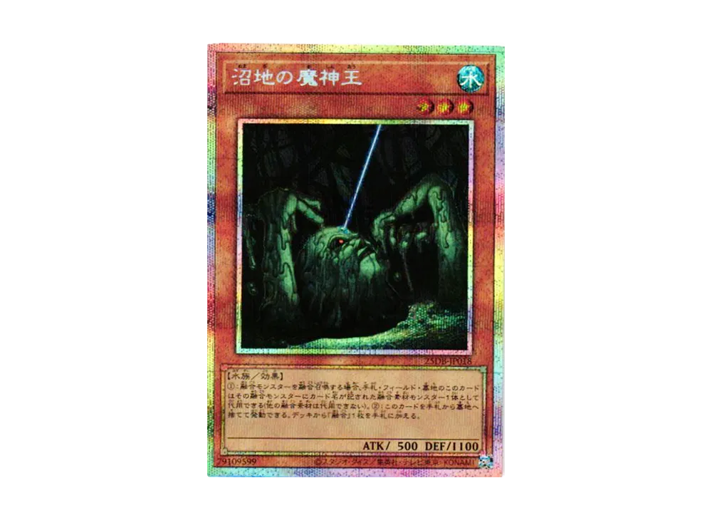 遊戯王OCG デュエルモンスターズ デュエリストボックス プリズマ