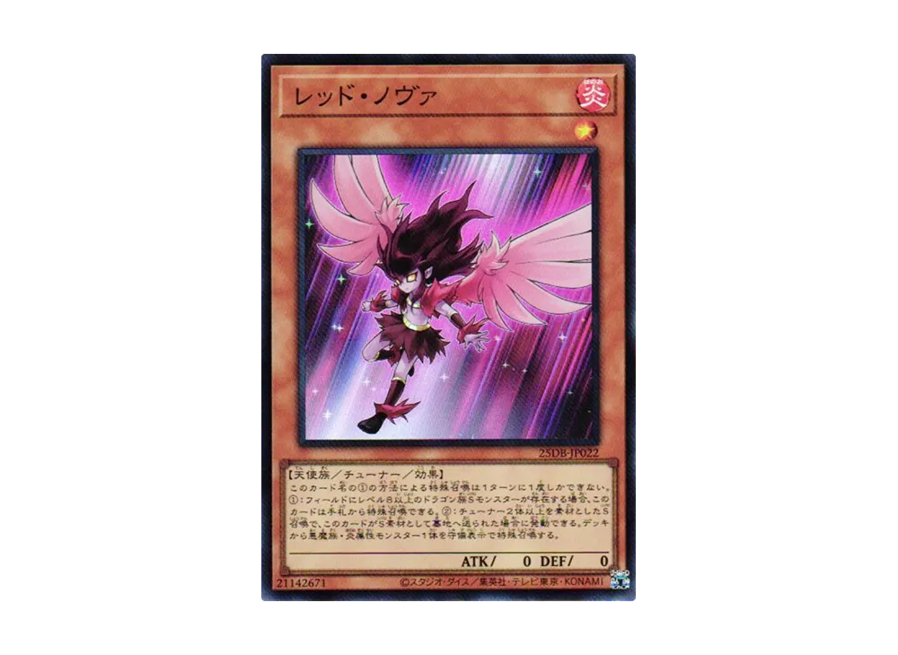 レッド・ノヴァ SR [25DB-JP022](デュエリストボックス プリズマティック サモン)