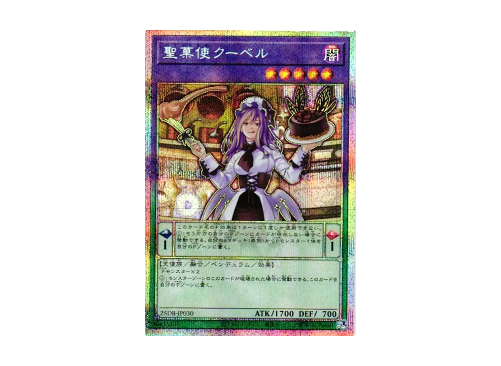 聖菓使クーベル PSE [25DB-JP030](デュエリストボックス プリズマティック サモン)