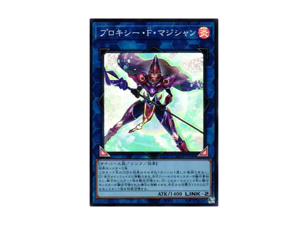 プロキシー・F・マジシャン SR [25DB-JP049](デュエリストボックス プリズマティック サモン)
