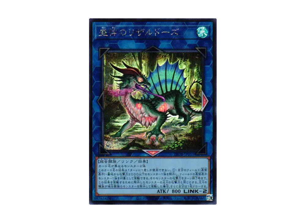 盛悴のリザルドーズ SE [25DB-JP051](デュエリストボックス プリズマティック サモン)