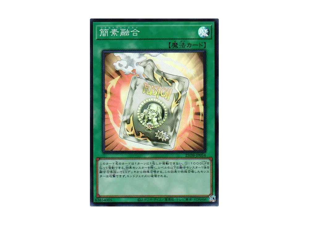 簡素融合 SR [25DB-JP054](デュエリストボックス プリズマティック サモン)