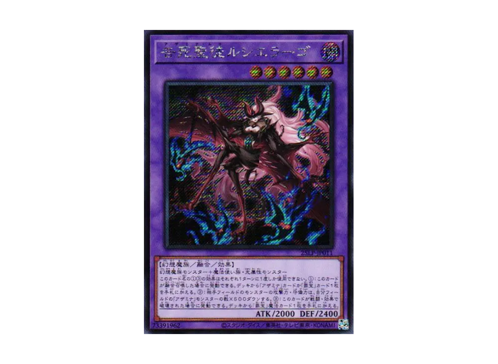 告死聖徒ルシエラーゴ SE [25LP-JP011](リミテッドパック ワールドチャンピオンシップ 2025)