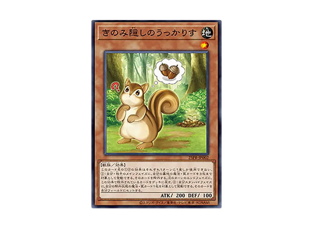 Secret Stash Slipshod Squirrel NP [25PR-JP002](PROMOTION PACK 2025)
