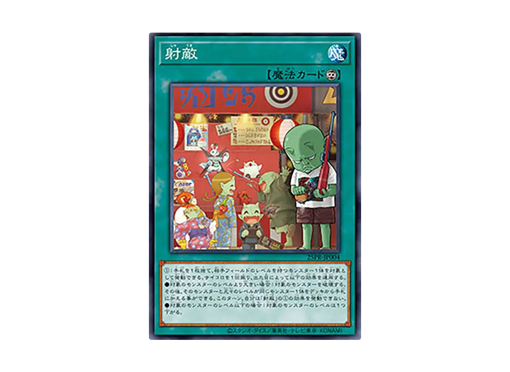Shateki NP [25PR-JP004](PROMOTION PACK 2025)