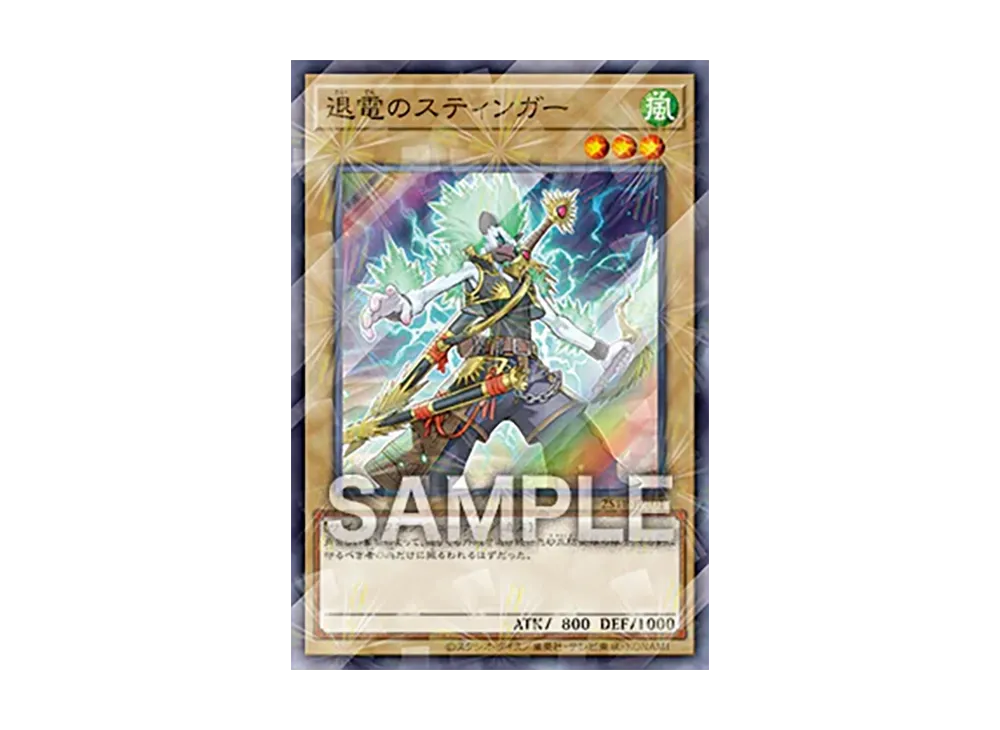 退電のスティンガー SRP [25TP-JP101](トーナメントパック 2025 Vol.1)