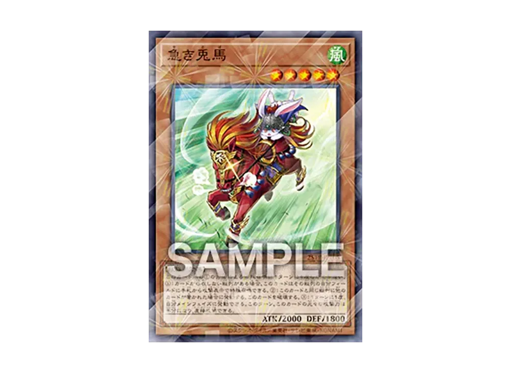 急き兎馬 NP [25TP-JP105](トーナメントパック 2025 Vol.1)