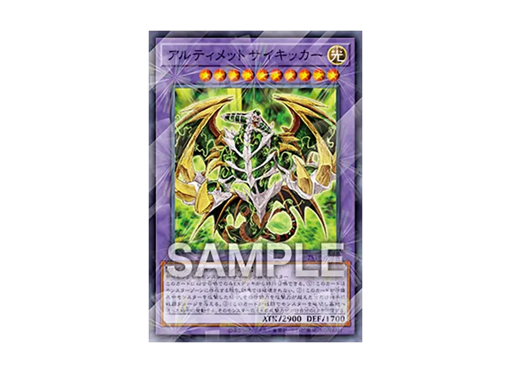 アルティメットサイキッカー NP [25TP-JP108](トーナメントパック 2025 Vol.1)