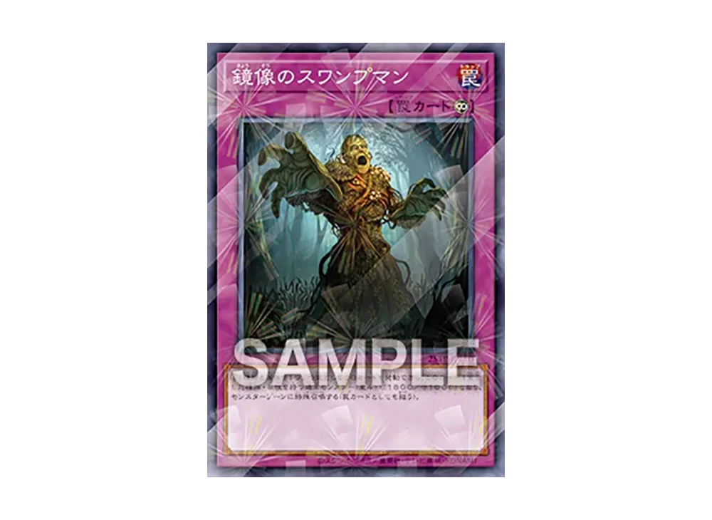 鏡像のスワンプマン NP [25TP-JP110](トーナメントパック 2025 Vol.1)