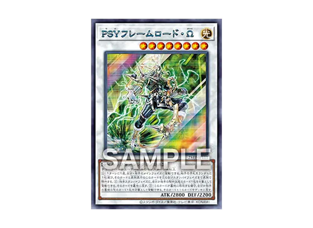 PSYフレームロード・Ω (スペシャルブルー Ver.) SE [25TP-JP111](トーナメントパック 2025 Vol.1)